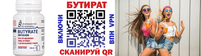 БУТИРАТ буратино  купить  цена  Осинники 