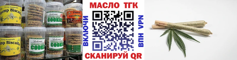 Печенье с ТГК конопля  Осинники 