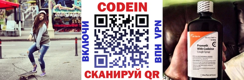 продажа наркотиков  Осинники  Codein Purple Drank 
