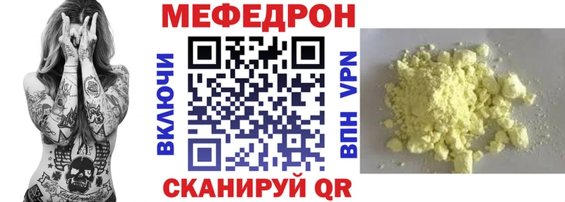 Меф  Осинники
